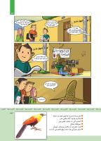 مجله کودک 342 صفحه 23