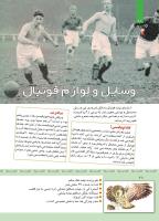 مجله کودک 342 صفحه 28