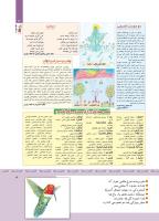 مجله کودک 343 صفحه 3