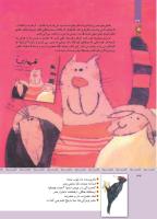 مجله کودک 343 صفحه 32