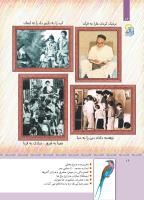 مجله کودک 343 صفحه 16