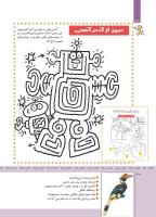 مجله کودک 343 صفحه 20