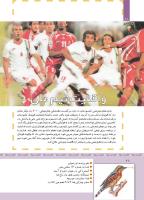 مجله کودک 343 صفحه 28