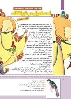 مجله کودک 343 صفحه 8