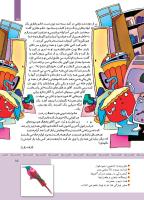 مجله کودک 343 صفحه 15