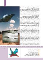 مجله کودک 343 صفحه 11
