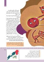 مجله کودک 343 صفحه 35