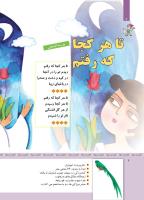 مجله کودک 343 صفحه 6