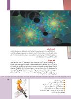 مجله کودک 343 صفحه 19