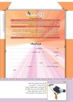 مجله کودک 343 صفحه 42