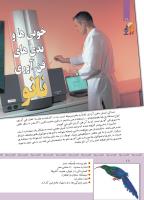 مجله کودک 343 صفحه 18