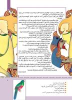 مجله کودک 343 صفحه 9