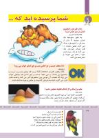 مجله کودک 343 صفحه 36