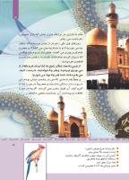 مجله کودک 343 صفحه 5