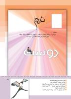 مجله کودک 343 صفحه 41