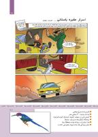 مجله کودک 343 صفحه 21