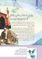 مجله کودک 343 صفحه 4
