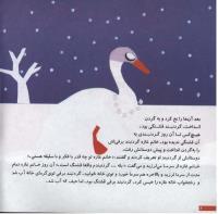 مجله خردسال 21 صفحه 6