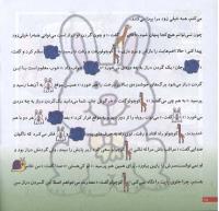 مجله خردسال 21 صفحه 18