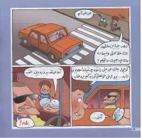 مجله خردسال 21 صفحه 14