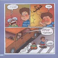 مجله خردسال 21 صفحه 15