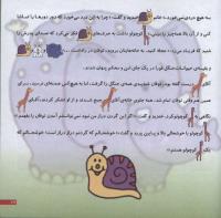 مجله خردسال 21 صفحه 19