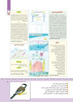 مجله کودک 345 صفحه 3