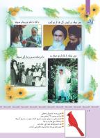 مجله کودک 345 صفحه 16