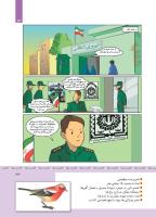 مجله کودک 345 صفحه 23