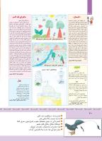 مجله کودک 345 صفحه 40