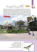 مجله کودک 345 صفحه 10