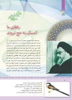 مجله کودک 345 صفحه 4