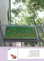 مجله کودک 345 صفحه 43
