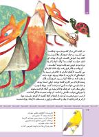 مجله کودک 345 صفحه 34
