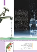 مجله کودک 345 صفحه 29