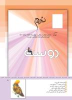 مجله کودک 345 صفحه 41