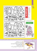 مجله کودک 345 صفحه 20