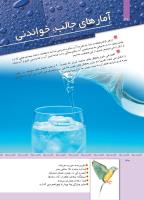 مجله کودک 345 صفحه 30