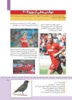مجله کودک 345 صفحه 37