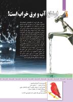 مجله کودک 345 صفحه 28