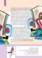 مجله کودک 345 صفحه 15