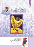 مجله کودک 345 صفحه 32