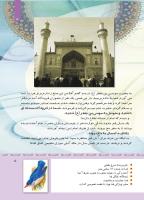 مجله کودک 345 صفحه 5