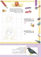 مجله کودک 345 صفحه 38