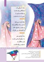مجله کودک 345 صفحه 7