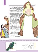 مجله کودک 345 صفحه 9