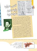 مجله کودک 347 صفحه 18