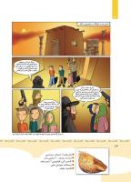 مجله کودک 347 صفحه 24