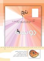 مجله کودک 347 صفحه 41