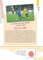 مجله کودک 347 صفحه 28